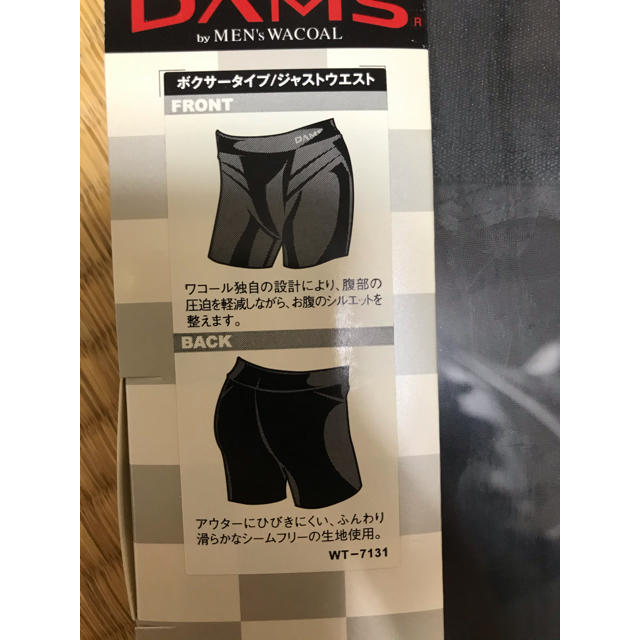 Wacoal(ワコール)の新品未使用ワコール　DAMS　　ボクサーパンツ　Mサイズ メンズのアンダーウェア(ボクサーパンツ)の商品写真