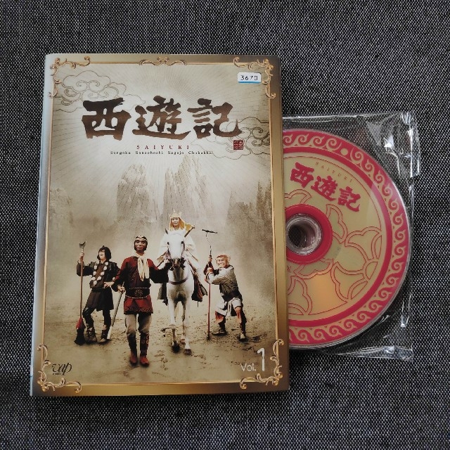 西遊記 全７巻セット 堺正章 岸部四郎 - DVD/ブルーレイ