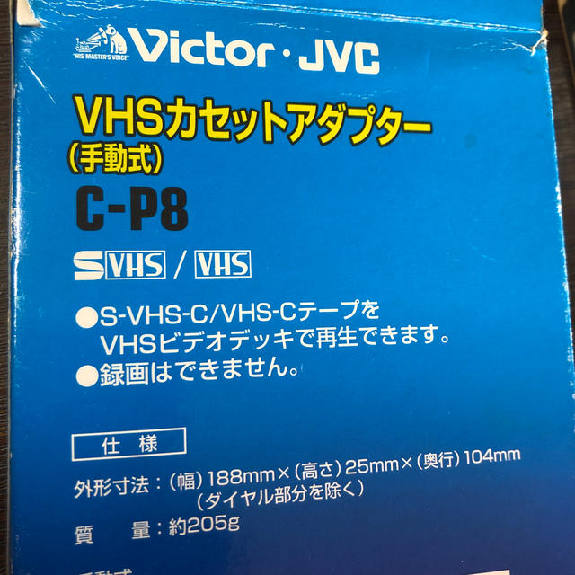 Victor(ビクター)のVHS-Cカセットアダプター スマホ/家電/カメラのテレビ/映像機器(その他)の商品写真