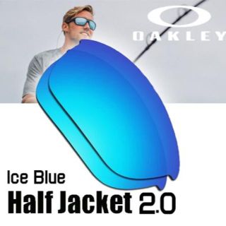 オークリー(Oakley)のOakley Half jacket 2.0（ハーフジャケット）　レンズ(その他)