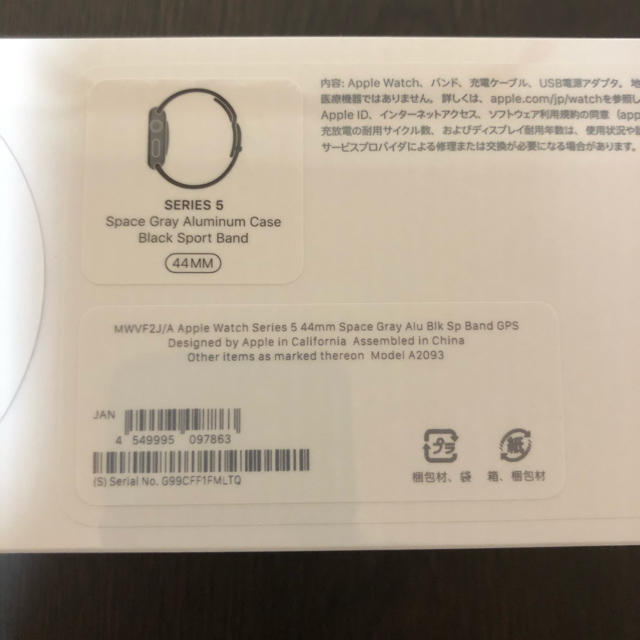 Apple Watch - 新品未開封Apple Watch Series 5 44mm アップルウォッチ