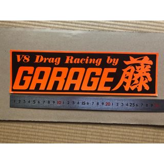 GARAGE藤　ステッカー(車外アクセサリ)