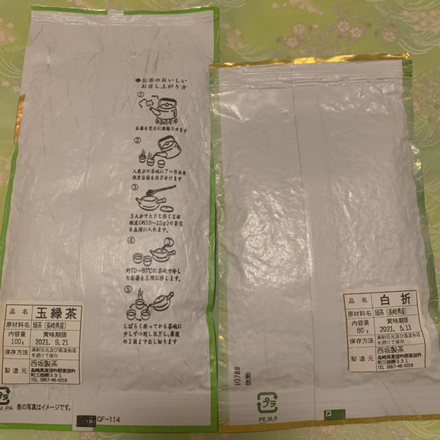 【長崎県産 そのぎ茶】玉緑茶100g 白折80g 緑茶 日本茶 長崎県産 ギフト 食品/飲料/酒の飲料(茶)の商品写真