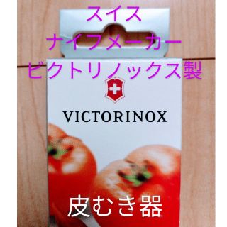 ビクトリノックス(VICTORINOX)のVICTORINOX ピーラー(皮むき器) オレンジ(調理道具/製菓道具)