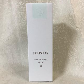 イグニス(IGNIS)の新品未開封◇イグニス ホワイトニングミルク Ⅱ(乳液/ミルク)