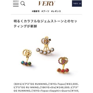 グッチ(Gucci)のVERY掲載 美品 GUCCI GGピアス 18KYG ダイヤ ランニングピアス(ピアス)