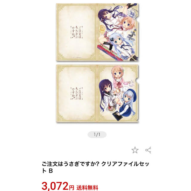 値下げ❗️ご注文はうさぎですか? クリアファイル 2枚セットの通販 by