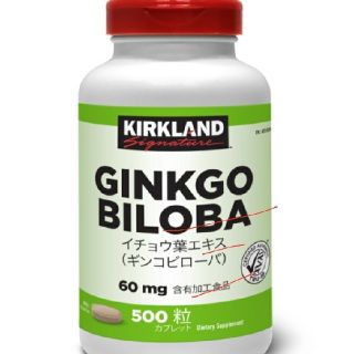 コストコ(コストコ)のカークランドシグネチャー イチョウ葉エキス 60mg 500 粒(ダイエット食品)