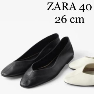 ザラ(ZARA)のZARA ソフトレザーバレエシューズ(バレエシューズ)