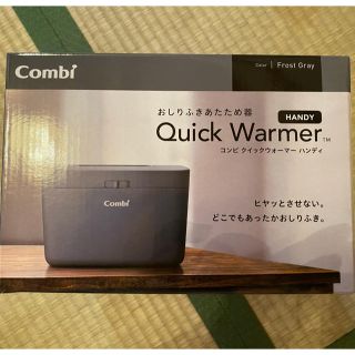 コンビ(combi)のクイックウォーマー(ベビーおしりふき)