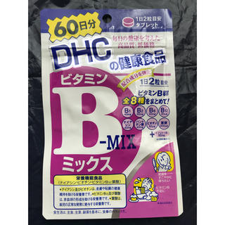 ディーエイチシー(DHC)のDHC ビタミンBミックス 60日分(ビタミン)