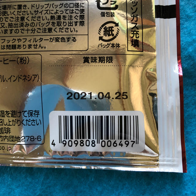 ドリップコーヒー ☆澤井珈琲☆ ビタークラシック「24袋」 食品/飲料/酒の飲料(コーヒー)の商品写真