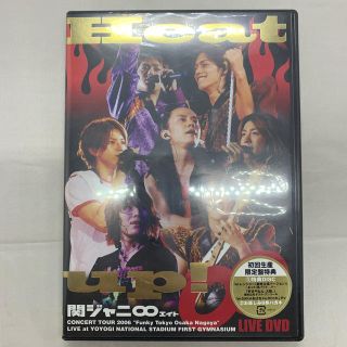 カンジャニエイト(関ジャニ∞)のHeat　up！〈初回限定盤〉 DVD 新品、未開封品(舞台/ミュージカル)