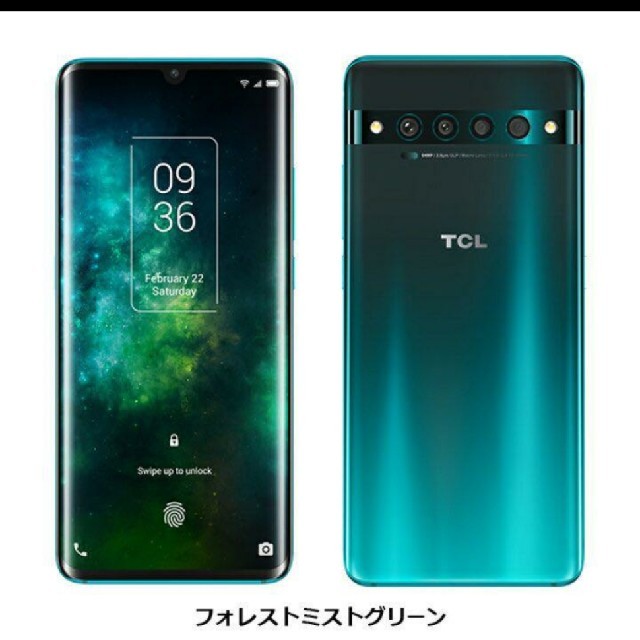 TCL 10 Pro SIMフリー フォレストミストグリーン 1