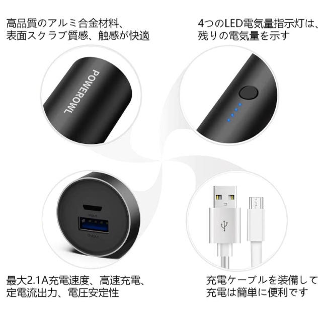 POWEROWL モバイルバッテリー5000mAh 黒色 スマホ/家電/カメラのスマートフォン/携帯電話(バッテリー/充電器)の商品写真