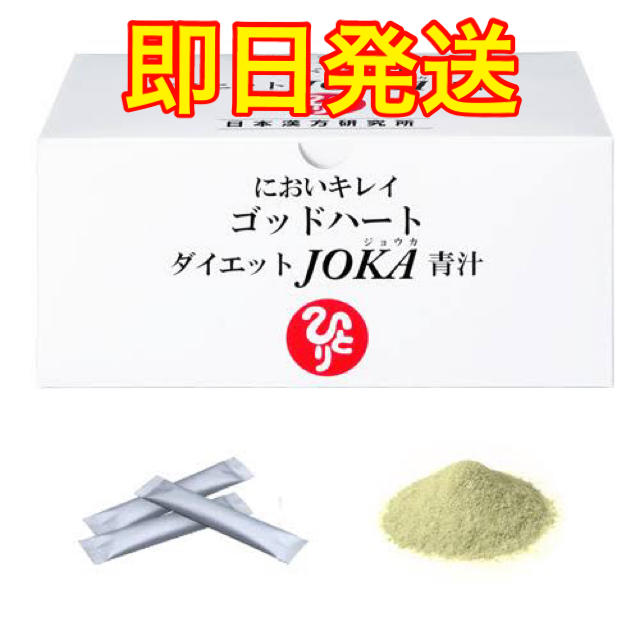 【新品未開封】銀座まるかん ゴッドハートダイエットJOKA青汁 1箱