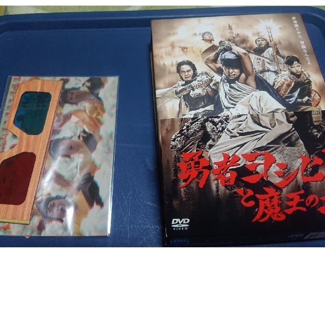 勇者ヨシヒコと魔王の城　DVD-BOX DVD