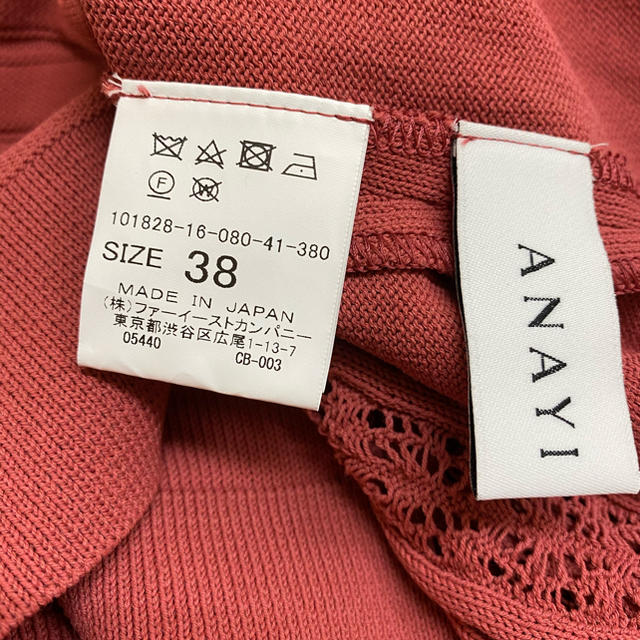 ANAYI(アナイ)のANAYI カットソー　試着のみ レディースのトップス(カットソー(半袖/袖なし))の商品写真