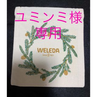 ヴェレダ(WELEDA)の【専用】ヴェレダ　ノベルティ　ポーチ(ポーチ)