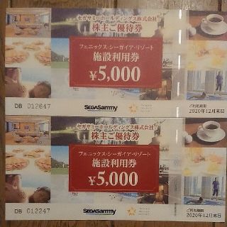 フェニックス・シーガイア・リゾート施設利用券￥10000分(その他)