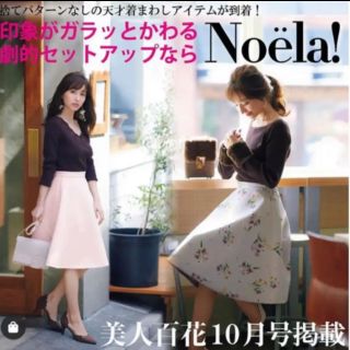 ノエラ(Noela)のC☆さま専用(セット/コーデ)