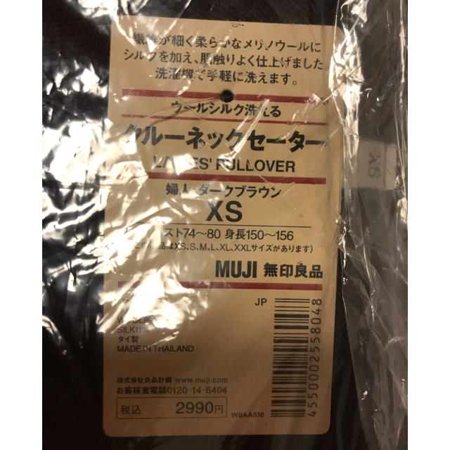 MUJI (無印良品)(ムジルシリョウヒン)のお値下げ☺︎無印良品 クルーネックセーター  X S 婦人　ダークブラウン　長袖 レディースのトップス(ニット/セーター)の商品写真