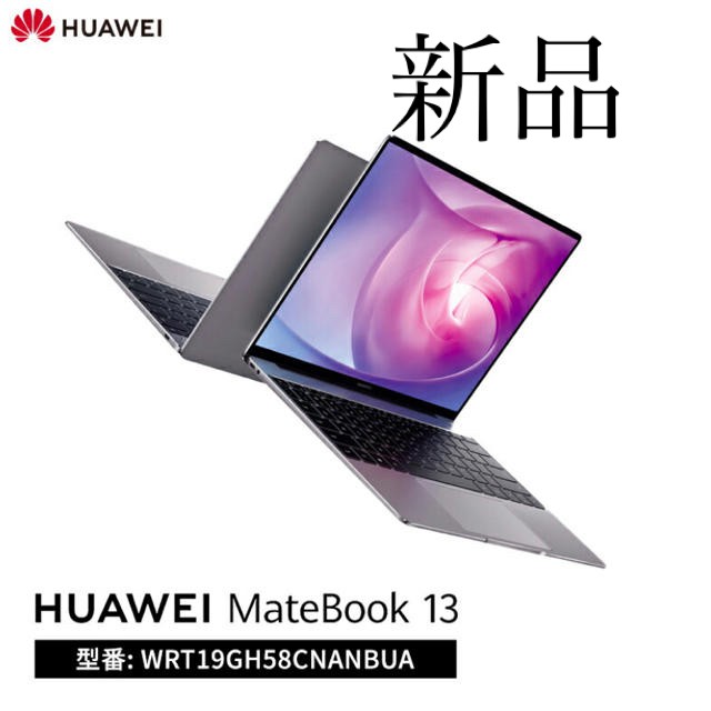 即納&大特価】 Huawei ノートパソコン MateBook 13/i5-8G-512G ノート