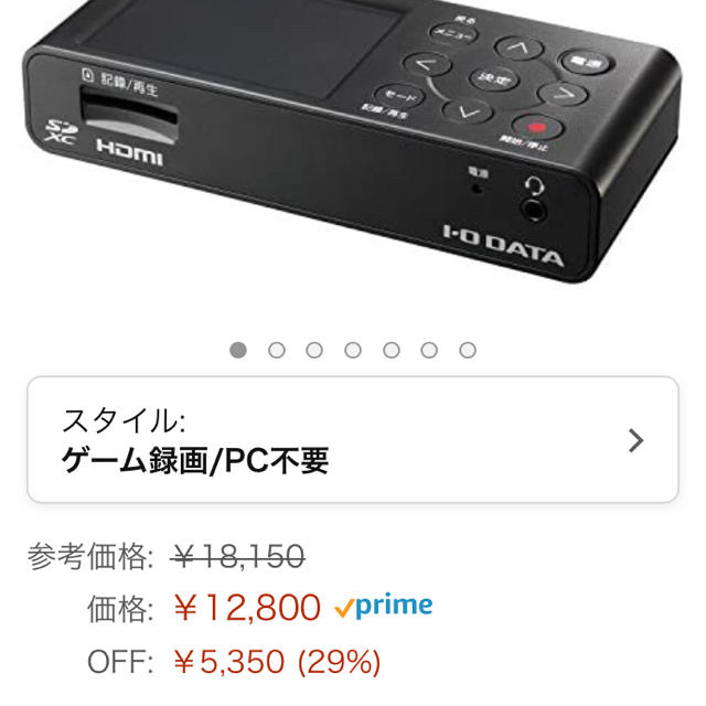 IODATA(アイオーデータ)のキャプチャーボード スマホ/家電/カメラのPC/タブレット(PC周辺機器)の商品写真