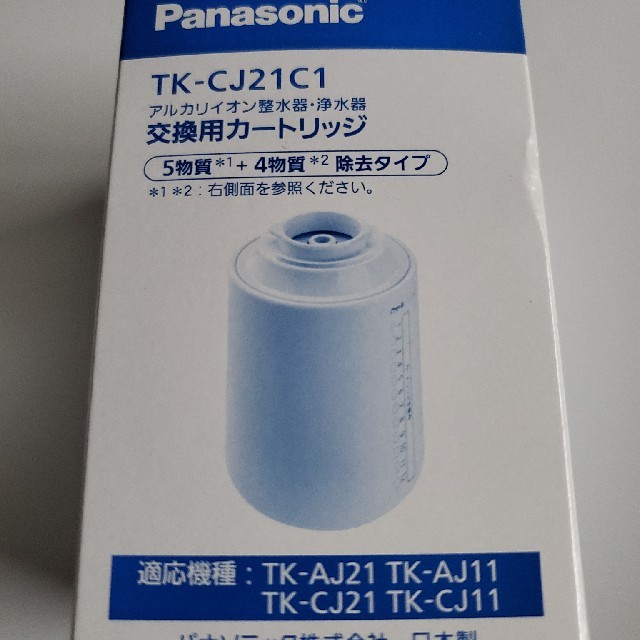 Panasonic(パナソニック)のパナソニック　浄水器カートリッチTK-CJ21C1 インテリア/住まい/日用品のキッチン/食器(浄水機)の商品写真