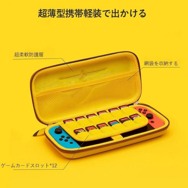 ポケモン(ポケモン)のニンテンドースイッチ　ケース　ピカチュウ   ポケモン エンタメ/ホビーのゲームソフト/ゲーム機本体(その他)の商品写真