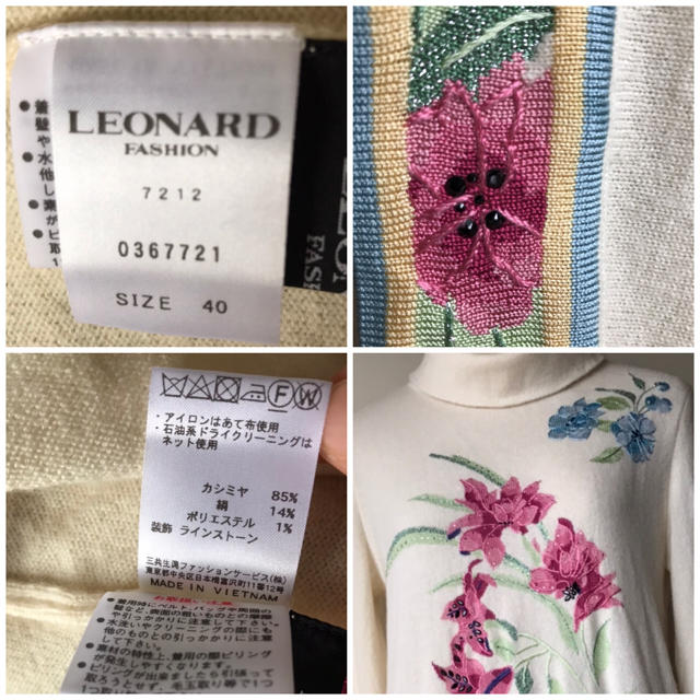 LEONARD(レオナール)の美品　レオナール　最高級　カシミヤ＆シルク混　花刺繍⭐️セーター レディースのトップス(ニット/セーター)の商品写真