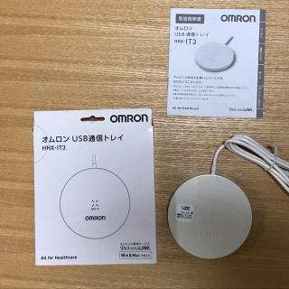 オムロン(OMRON)のウェルネスリンク対応　オムロン   USB通信トレイ HHX-IT3(PC周辺機器)