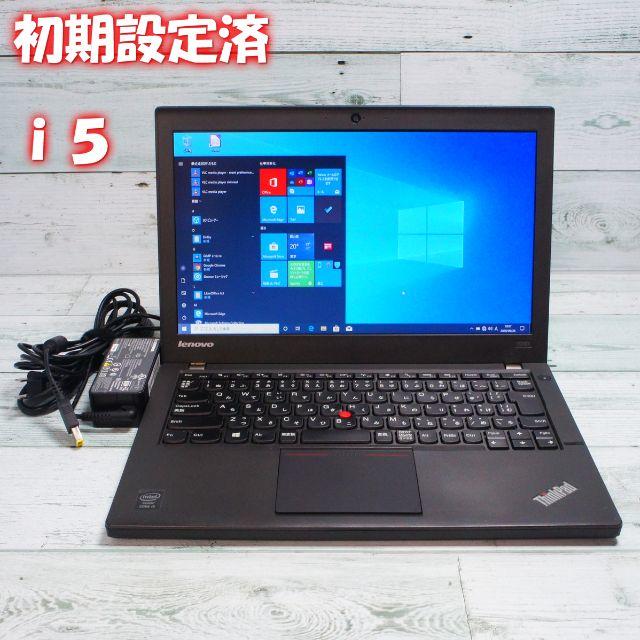 ノートパソコン X240 win10 i5 4GB 500GB YB150913