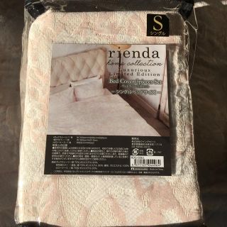 リエンダ(rienda)のcoo様専用　rienda リエンダ　ベットカバー 3点セット シングル(シーツ/カバー)