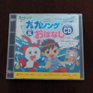 チャレンジ　九九ソングCD(知育玩具)