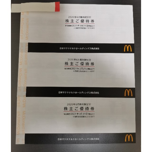 人気絶頂優待券/割引券マクドナルド 株主優待券 3冊(18セット) - bifoc.com