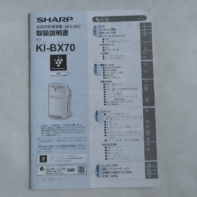 SHARP 加湿空気清浄機KI-JS40 2020年製 説明書付き - 空気清浄機 SHARP 加湿空気清浄機KI-JS40 2020年製 説明書付き - 空気清浄機