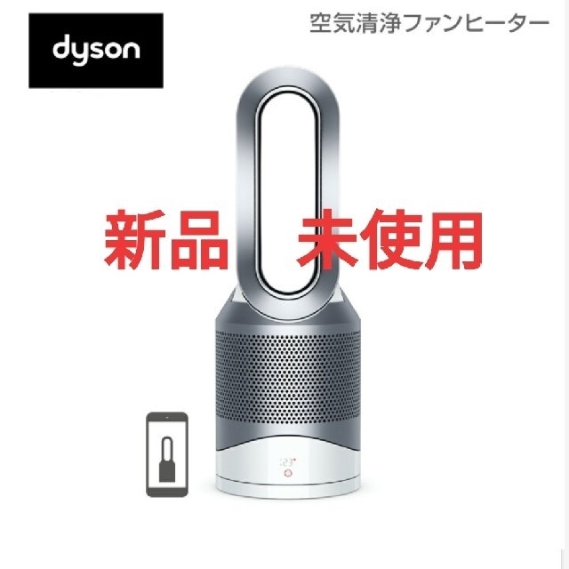 ダイソン　ファンヒーター　Dyson Pure Hot + Cool Link18m