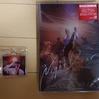 三浦春馬  Night Diver CD+DVD 初回限定盤 キーホルダー付き(男性タレント)