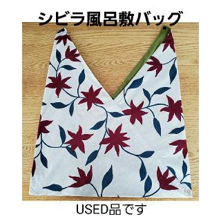 シビラ(Sybilla)のシビラ風呂敷バッグ USED品(エコバッグ)