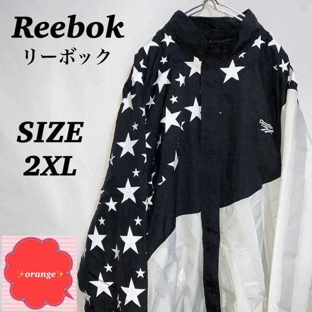 Reebok(リーボック)の【大人気】リーボック　ナイロンジャケット　星柄　ツートンカラー　ビッグシルエット メンズのジャケット/アウター(ナイロンジャケット)の商品写真