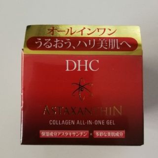 ディーエイチシー(DHC)のDHC  オールインワンジェル ss 80g(オールインワン化粧品)