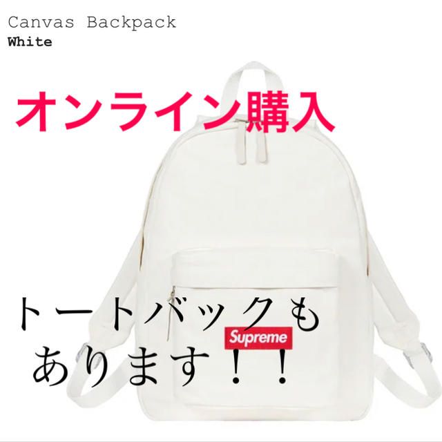 SUPREME CANVAS BACKPACK シュプリーム  バックパック