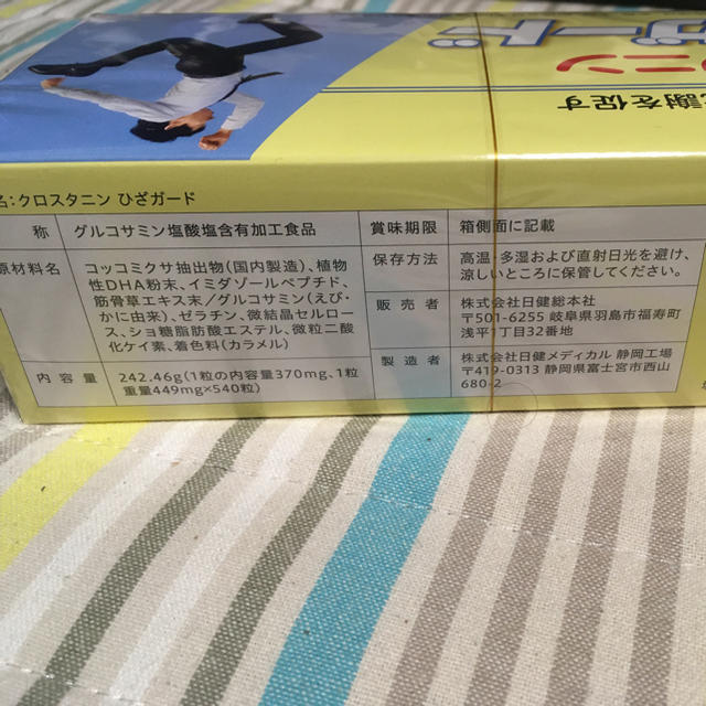 新品未使用】 日建総本社 エバヤング | bjland.ws