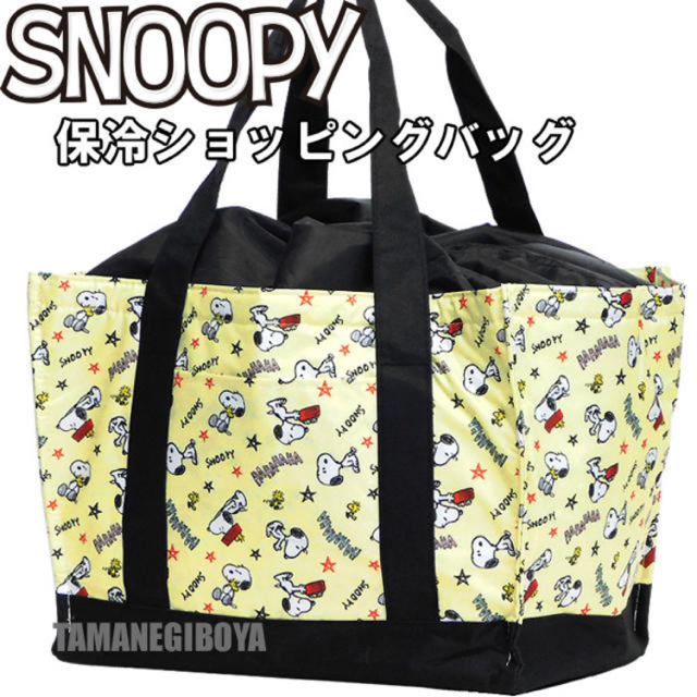SNOOPY(スヌーピー)のレジかごバッグ　スヌーピー　新品 レディースのバッグ(エコバッグ)の商品写真