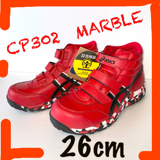 その他アシックス　安全靴　限定品CP302 MARBLE 26cm