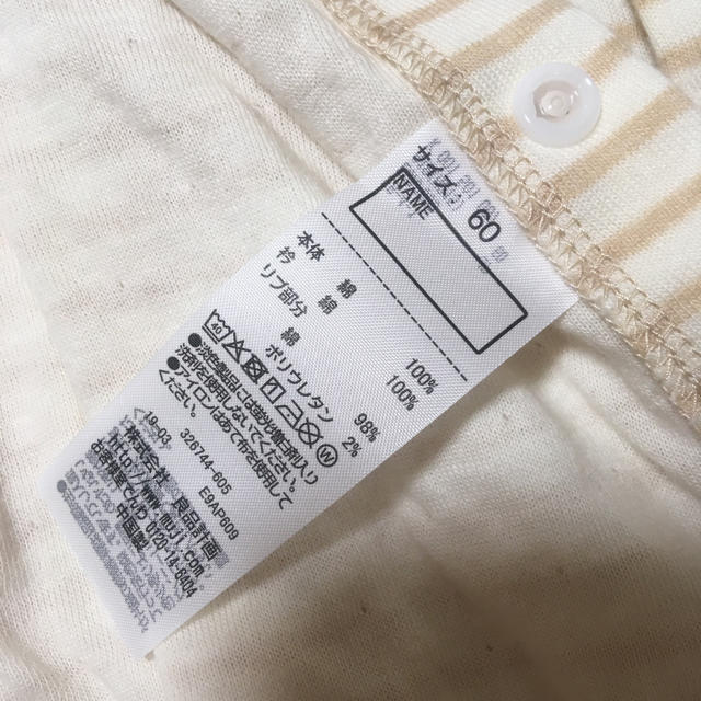 MUJI (無印良品)(ムジルシリョウヒン)の無印良品　2wayオール　2枚セット キッズ/ベビー/マタニティのベビー服(~85cm)(カバーオール)の商品写真