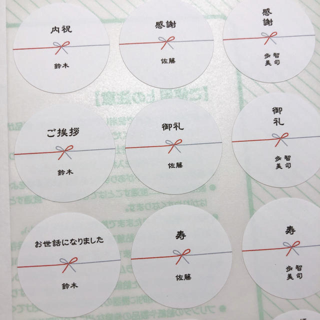 ギフトシール　No.3  熨斗　水引 ハンドメイドのハンドメイド その他(その他)の商品写真
