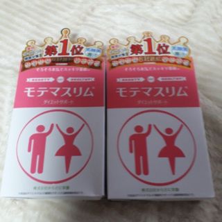 モテマスリム 2箱(ダイエット食品)