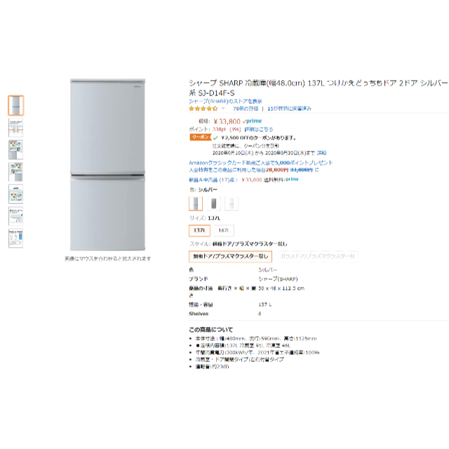 値引きする SHARP - 【完全新品】定価以下で販売 シャープ 冷蔵庫(幅48.0cm) 137L 冷蔵庫 値引きする SHARP - 【完全新品】定価以下で販売 シャープ 冷蔵庫(幅48.0cm) 137L 冷蔵庫